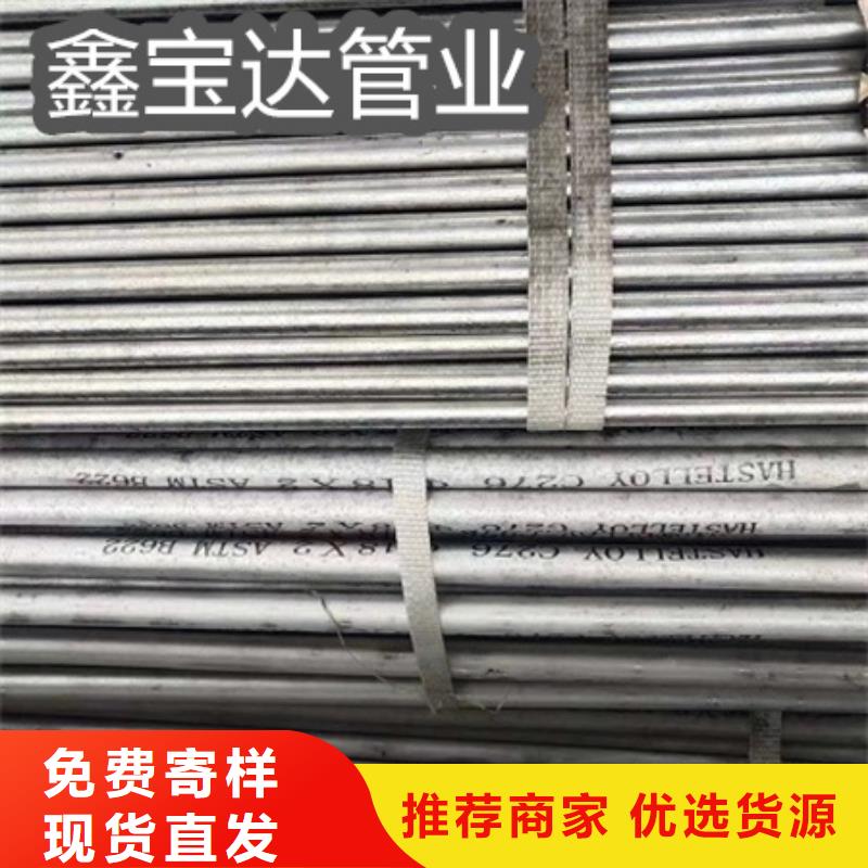c276哈氏合金管化学元素生产性能稳定