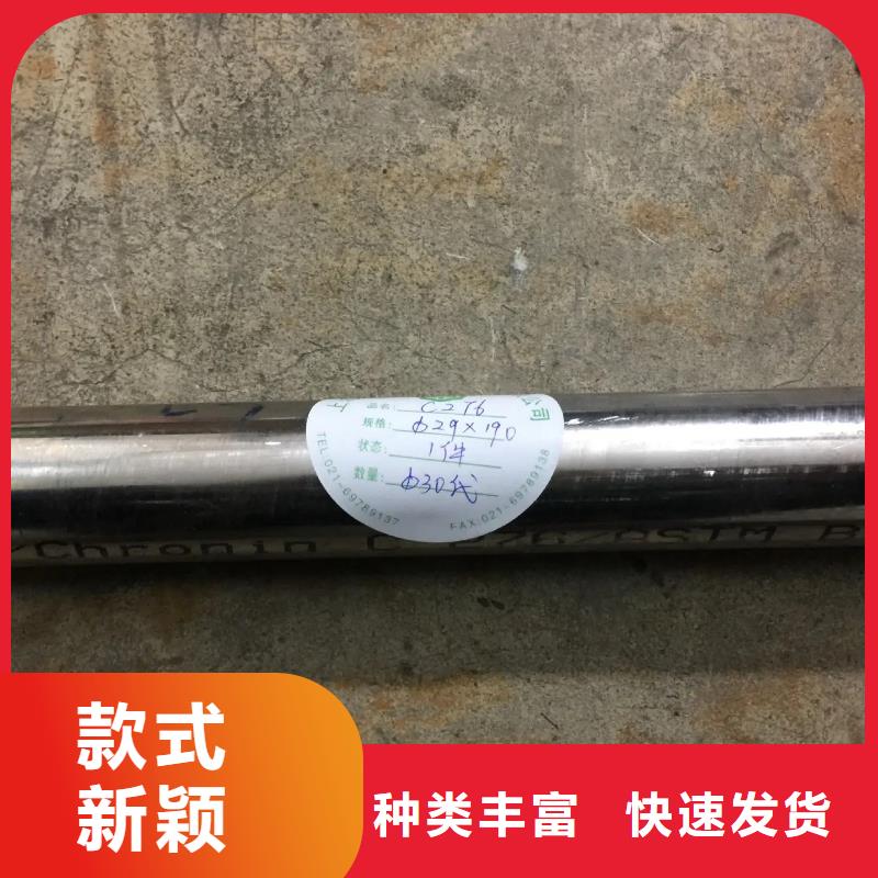 【C276哈氏合金冷拔小口径钢管经销商】价格实在
