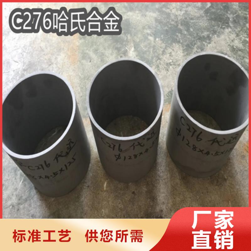 C276哈氏合金大口径厚壁钢管欢迎来厂考察同城服务商