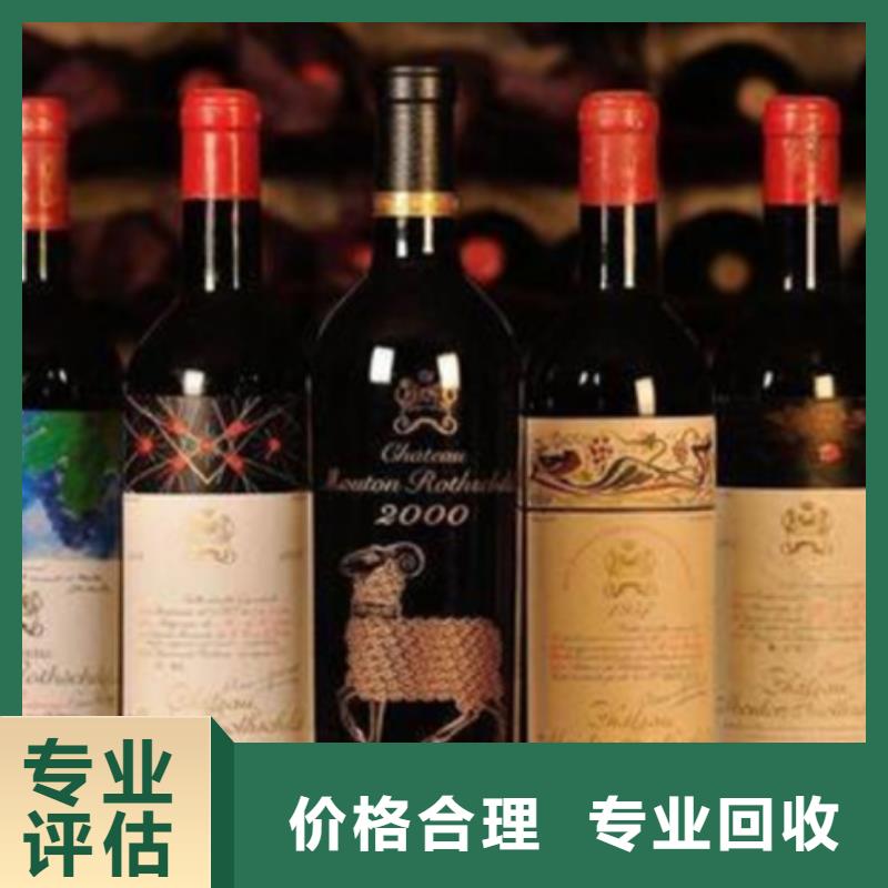 石林县回收各种名酒老酒高价上门专业服务