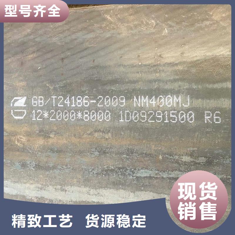 12mm毫米厚NM450钢板零割厂家联系方式不只是质量好