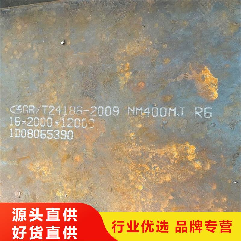 连云港NM450钢板激光零割价格质量牢靠