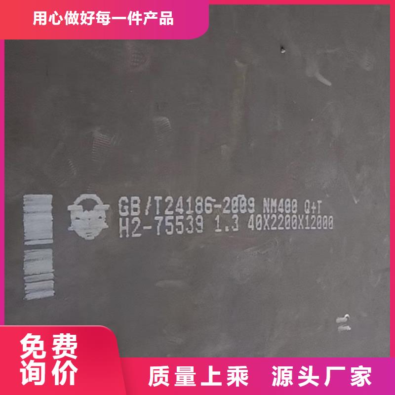 厦门耐磨钢板NM450下料厂家联系方式N年大品牌