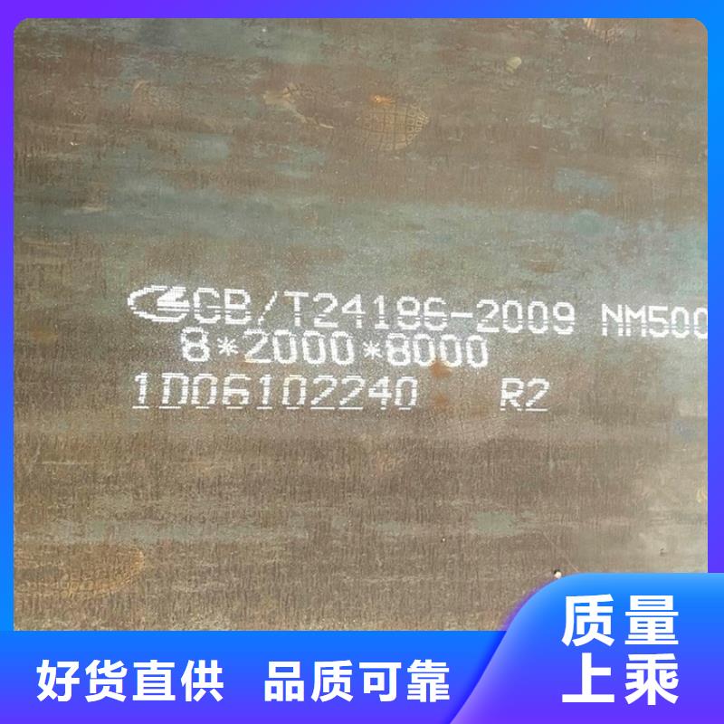 70mm毫米厚450耐磨钢板切割价格2024已更新(今日/资讯)卓越品质正品保障