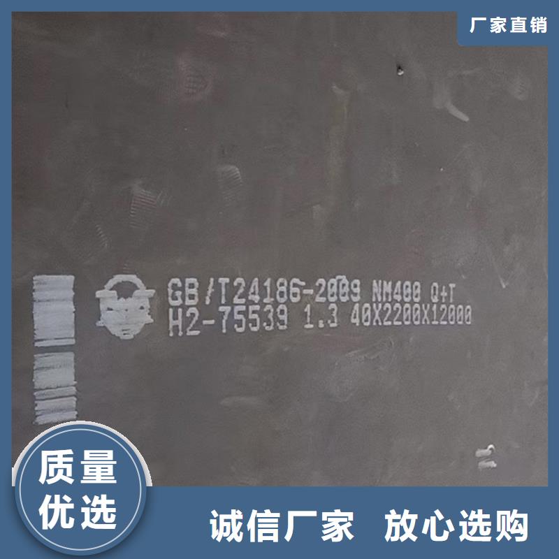 14mm毫米厚耐磨钢板nm400切割厂家联系方式2024已更新(今日/资讯)库存量大