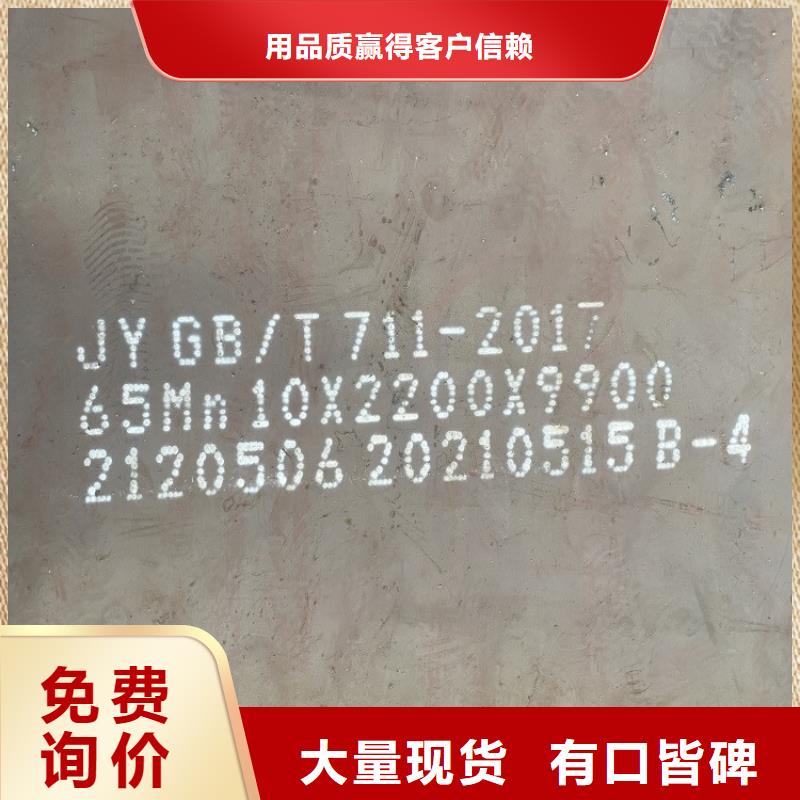 ​40mm毫米厚65锰耐磨钢板多少钱一公斤2024已更新(今日/资讯)匠心工艺