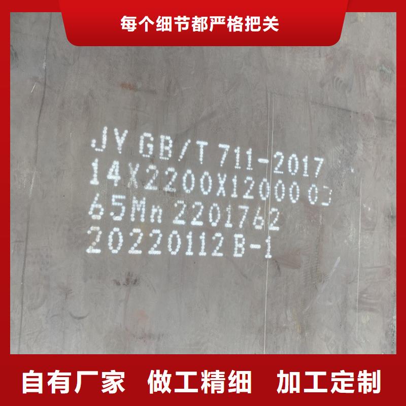 22mm毫米厚65mn弹簧钢板材多少一平方2024已更新(今日/资讯)追求细节品质