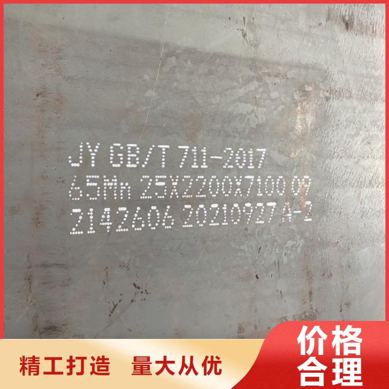 28mm毫米厚钢板65mn火焰加工2024已更新(今日/资讯)多年经验值得信赖