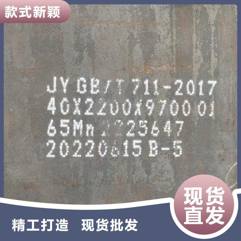 6mm毫米厚钢板65mn现货2024已更新(今日/资讯)附近制造商