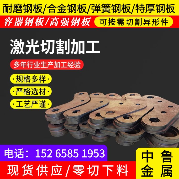 10mm毫米厚65mn中厚钢板零割2024已更新(今日/资讯)生产厂家