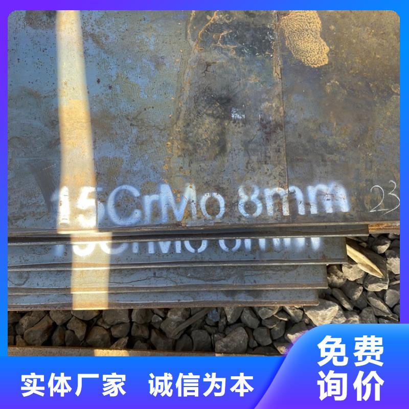 天津12cr1mov合金钢钢板零切厂家生产安装