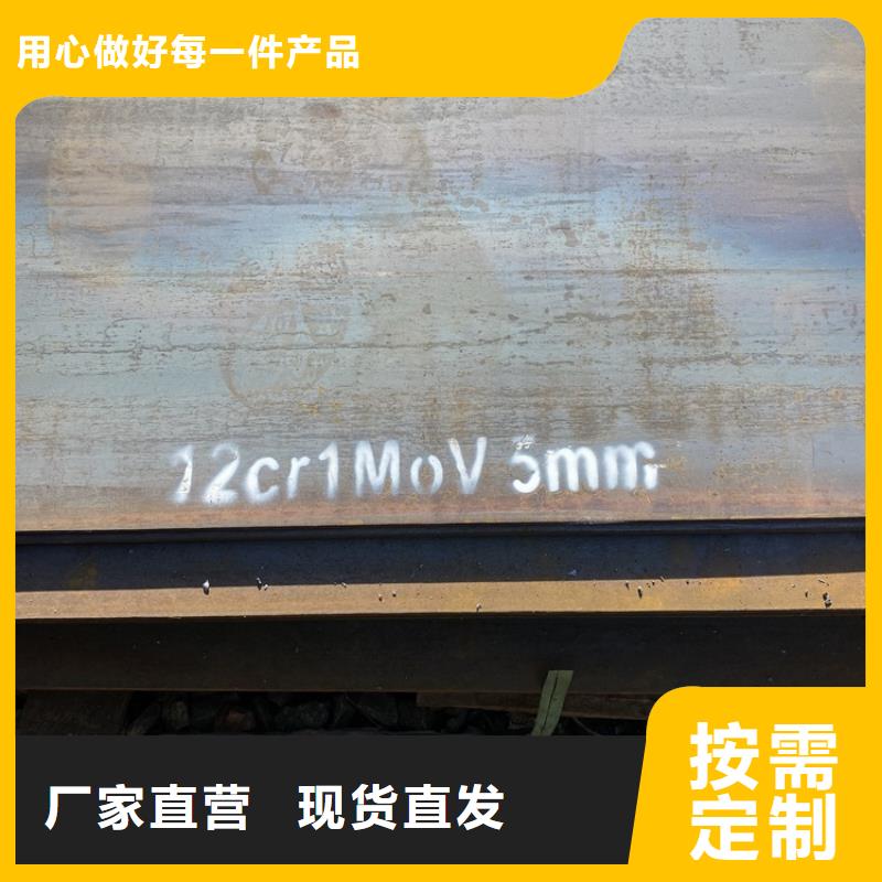 柳州12cr1mov合金钢板零切厂家厂家工艺先进