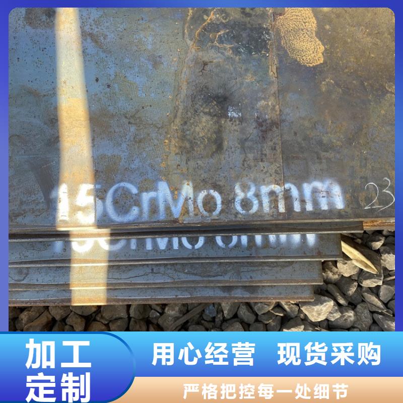 60mm毫米厚12cr1mov合金钢钢板切割厂家优良工艺