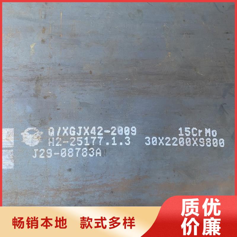 柳州12Cr1MoV合金板现货厂家货品齐全