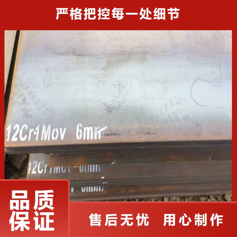 泉州12Cr1MoV合金钢板零割厂家订购