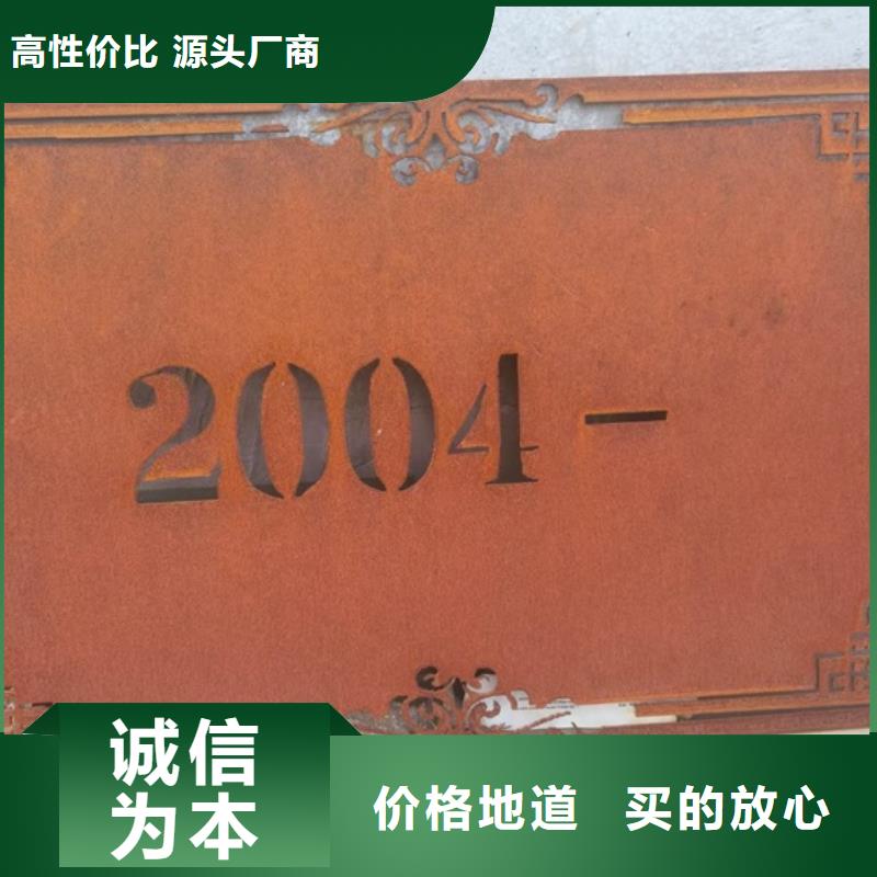 呼和浩特Q235NH耐候钢板下料厂家免费寄样