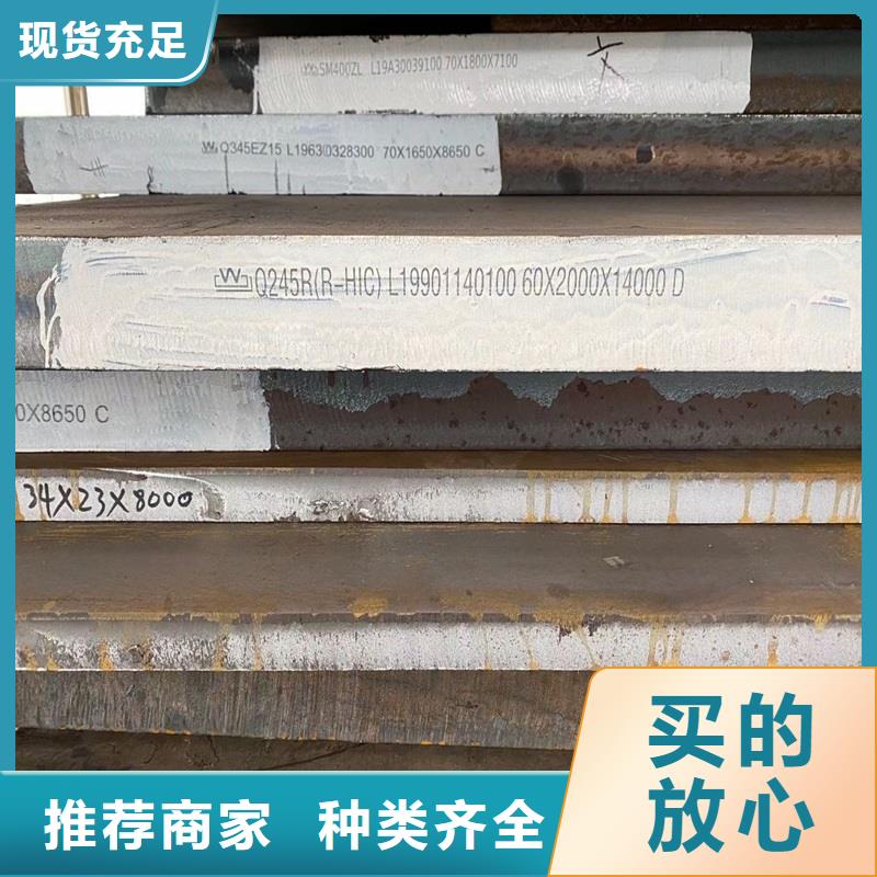 锅炉容器钢板Q245R-20G-Q345R【钢板】用途广泛同城生产厂家