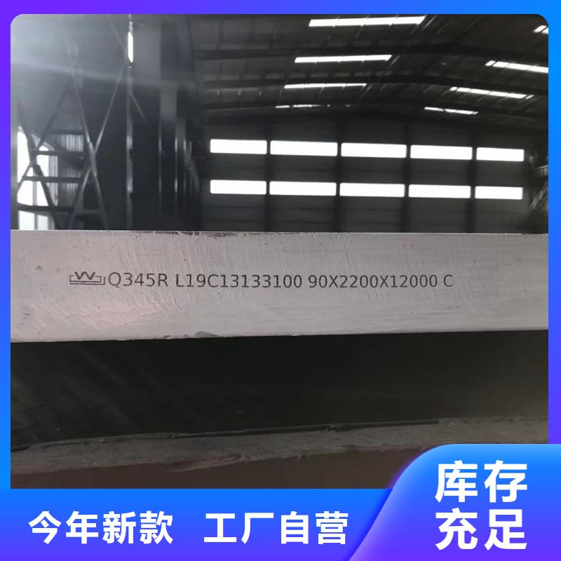 锅炉容器钢板Q245R-20G-Q345R_钢板源头厂家直销当地品牌