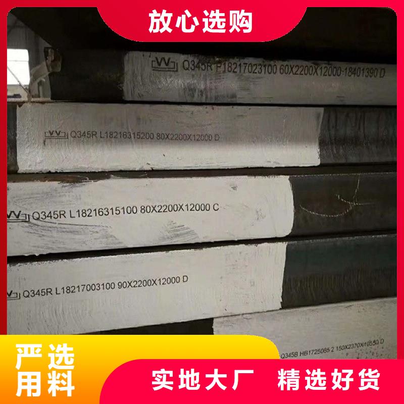 鍋爐容器鋼板Q245R-20G-Q345R-耐磨鋼板優(yōu)選廠商一手貨源源頭廠家