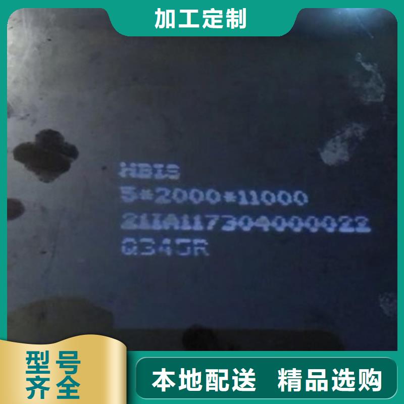 【锅炉容器钢板Q245R-20G-Q345R】,钢板自有生产工厂附近经销商