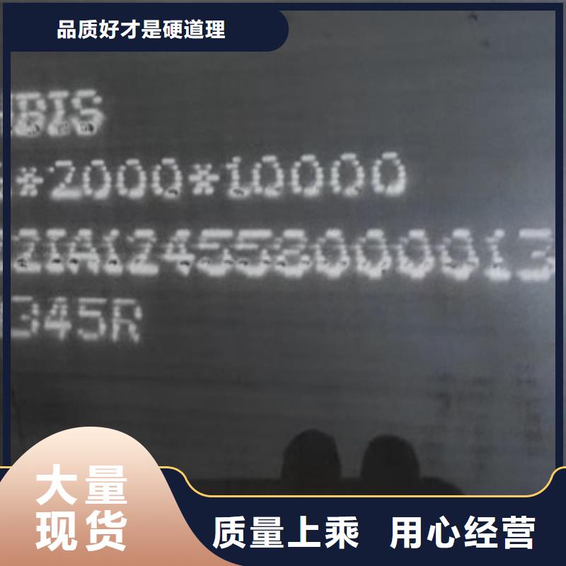 【锅炉容器钢板Q245R-20G-Q345R】-锅炉容器板v当日价格同城生产商