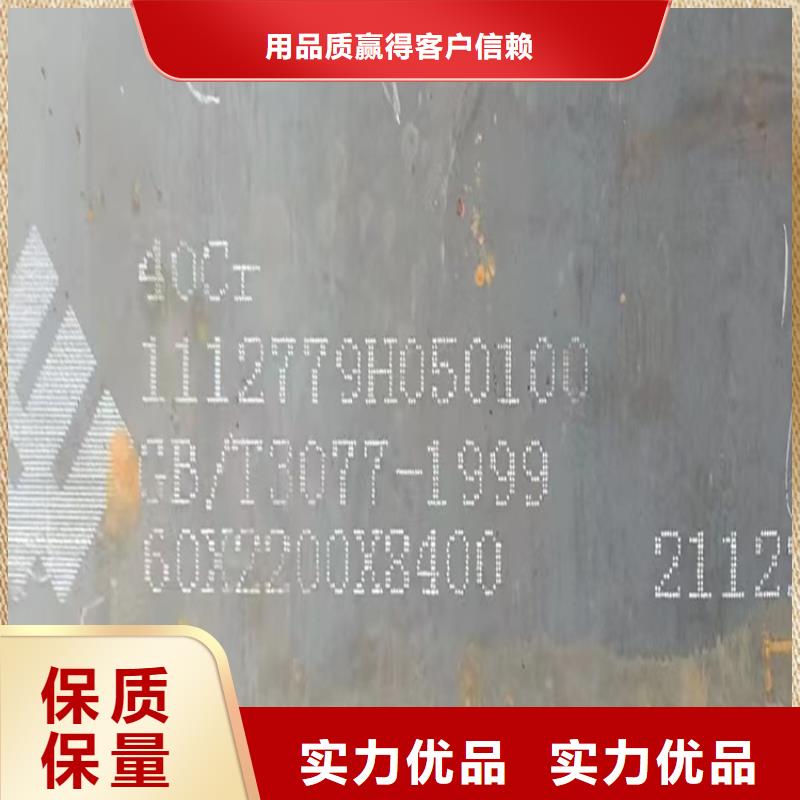 12mm厚40Cr合金钢板激光下料2024已更新(今日/资讯)一周内发货