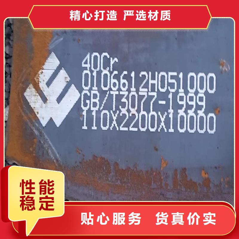 10mm厚42铬钼钢板报价2024已更新(今日/资讯)就近发货