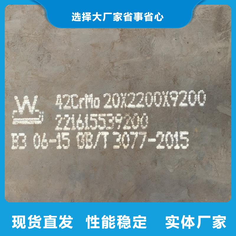 山西40Cr合金板加工厂家用好材做好产品