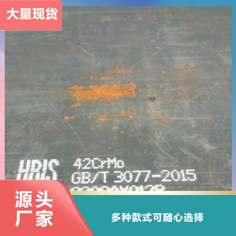 8mm厚40铬合金钢板切割厂家2024已更新(今日/资讯)N年大品牌