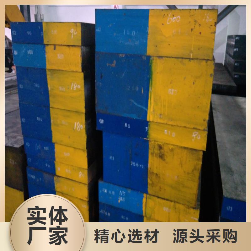 SKH-51高速度模具钢直供口碑好实力强