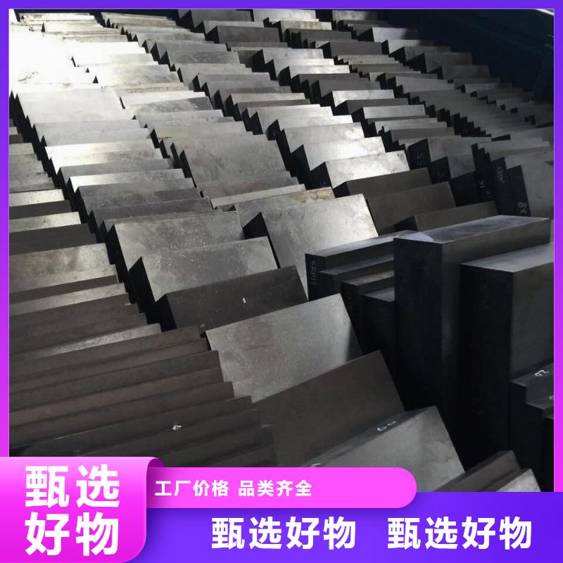 8566模具钢价格全国配送订制批发