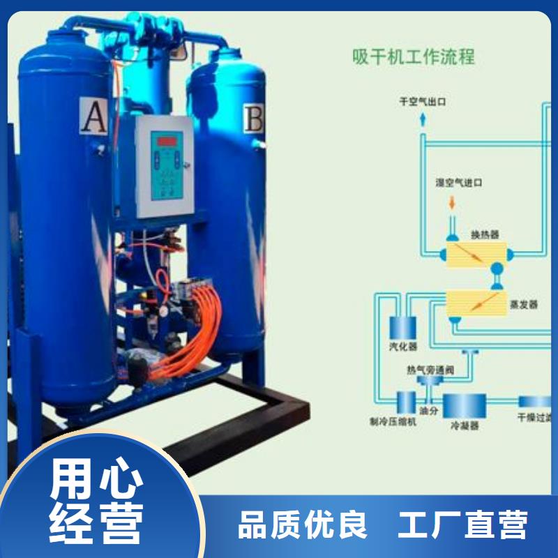 吸附式干燥机就近发货厂家新品