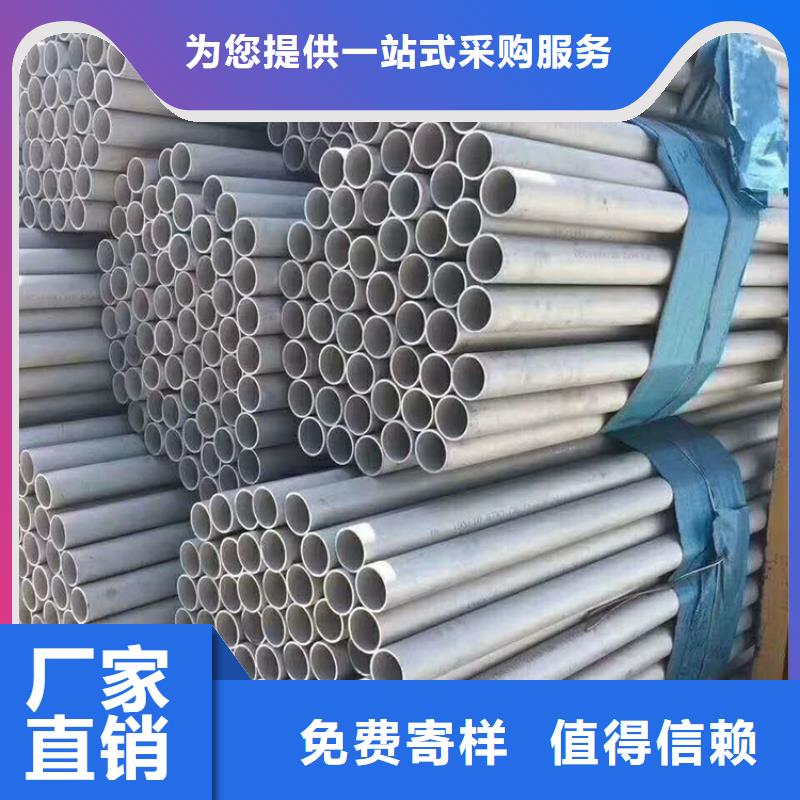 2025品质过硬#304不锈钢管厂家#解决方案现货采购