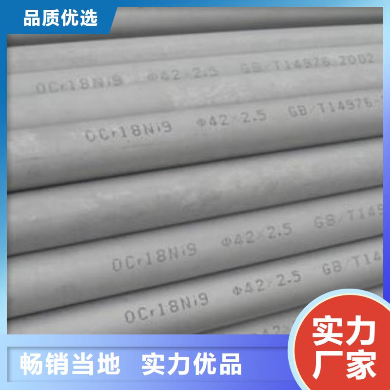 201不锈钢管厂家