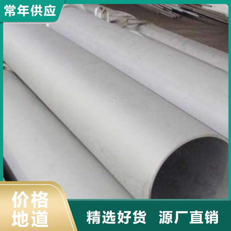 南宁904L不锈钢管-904L不锈钢管本地厂家