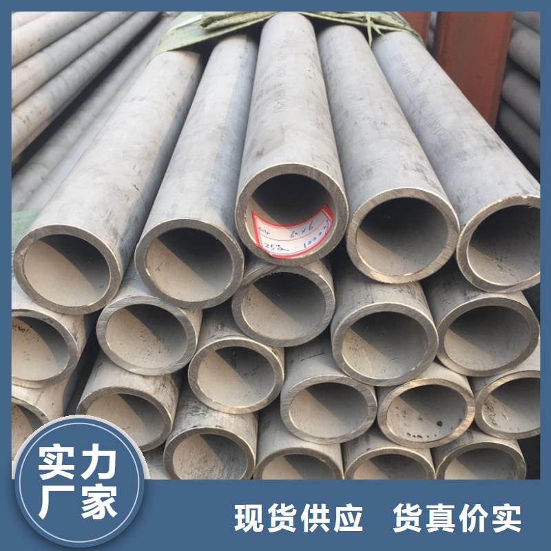 904L不锈钢管性价比高产地采购