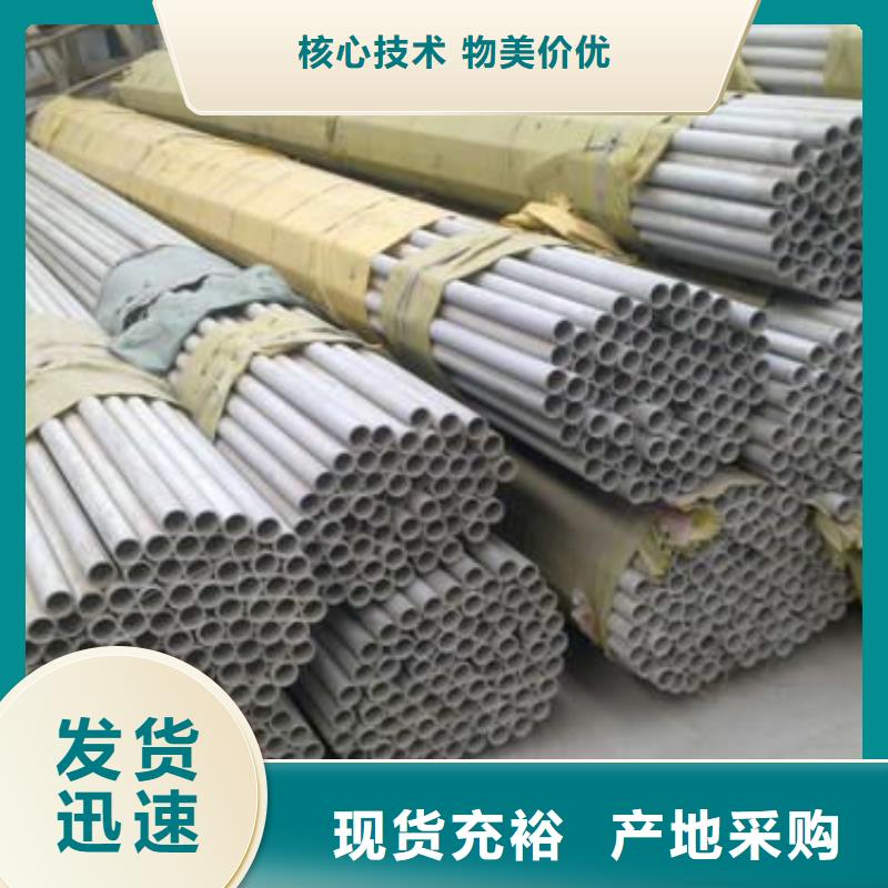 南宁904L不锈钢管-904L不锈钢管本地厂家
