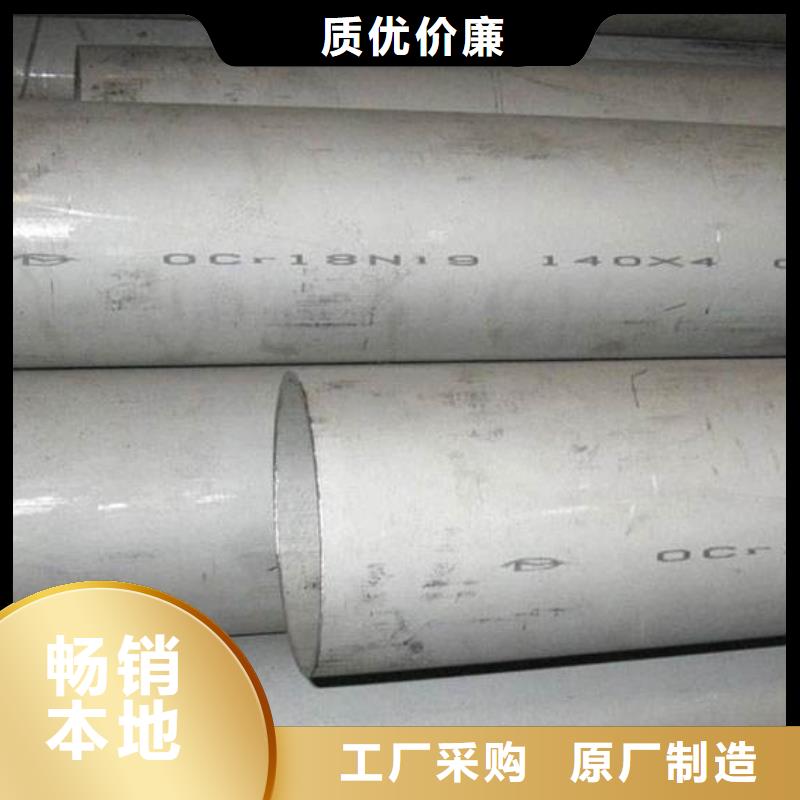 四平201不锈钢管售后无忧大厂