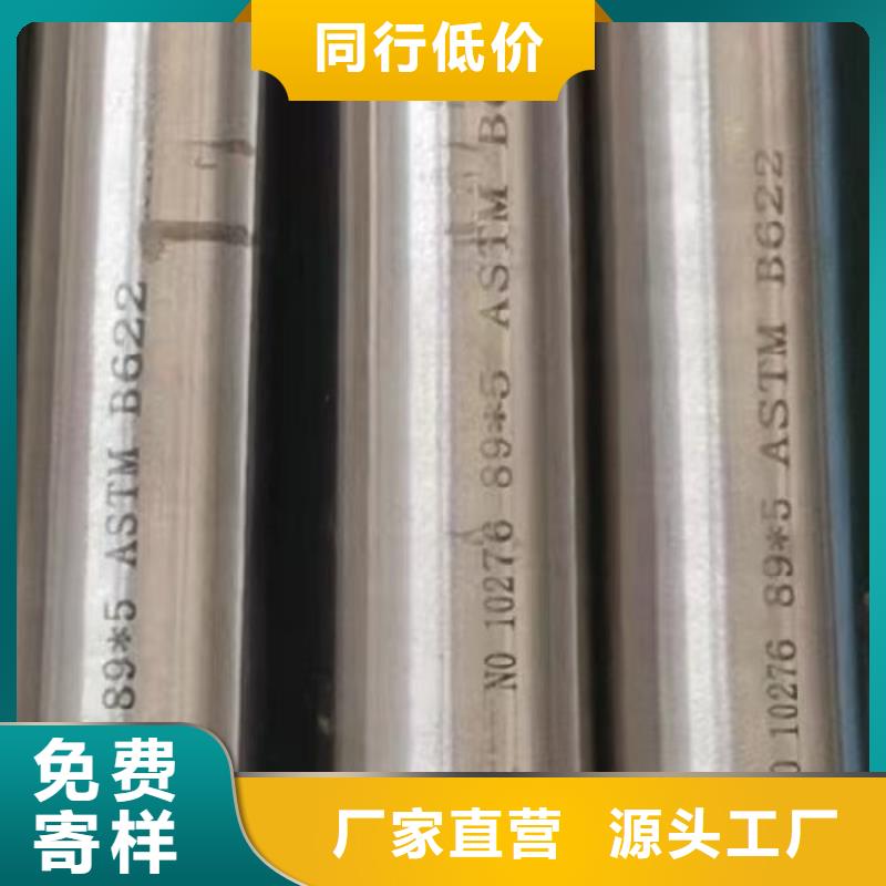 哈氏合金管C276三通现货供应附近制造商