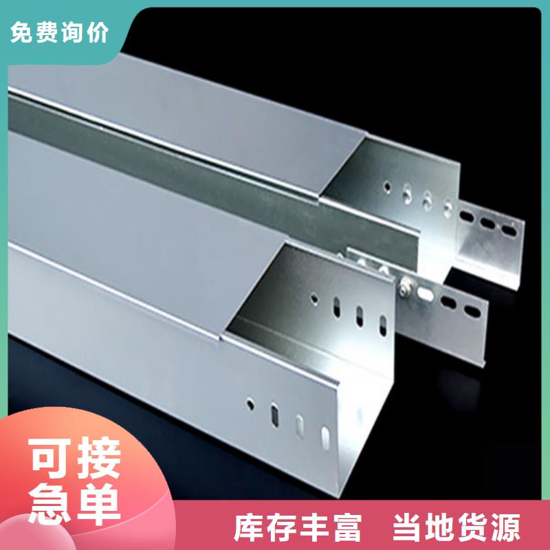 #竖式桥架#-价格优惠当地服务商