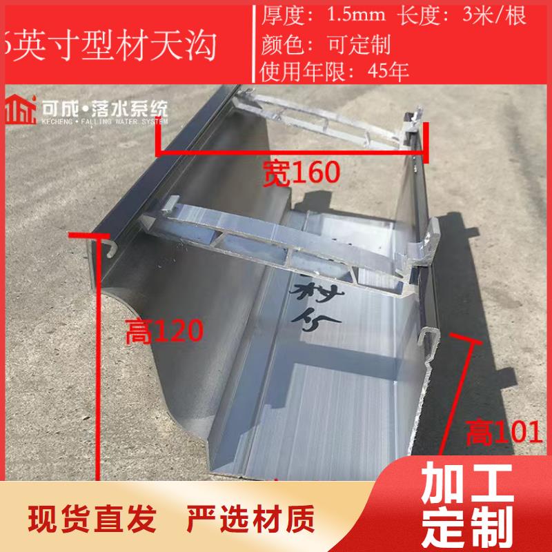 挑檐彩铝接水槽施工本地生产商