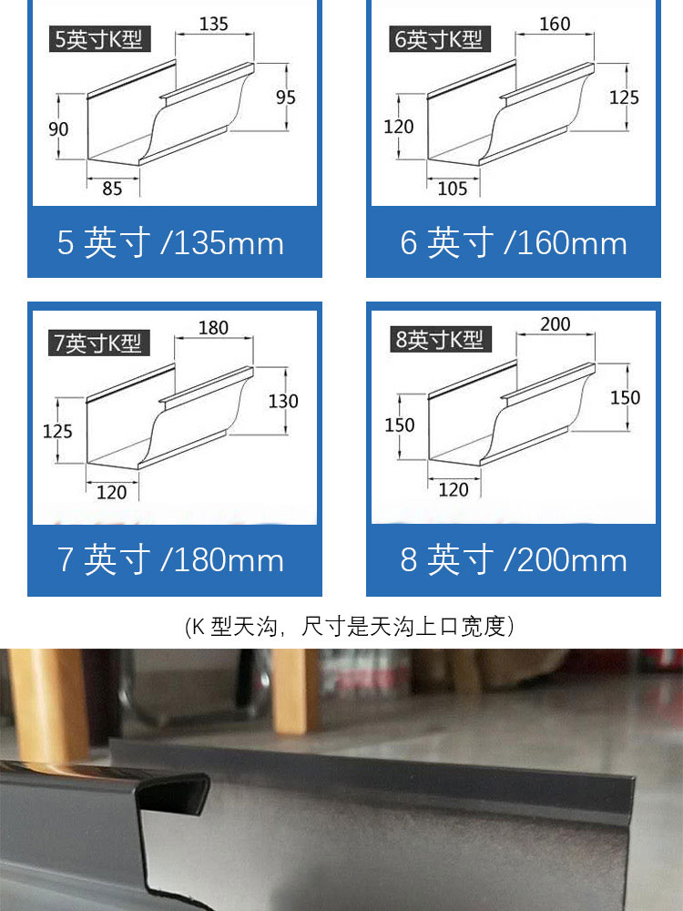 檐口金属接水槽安装一手价格