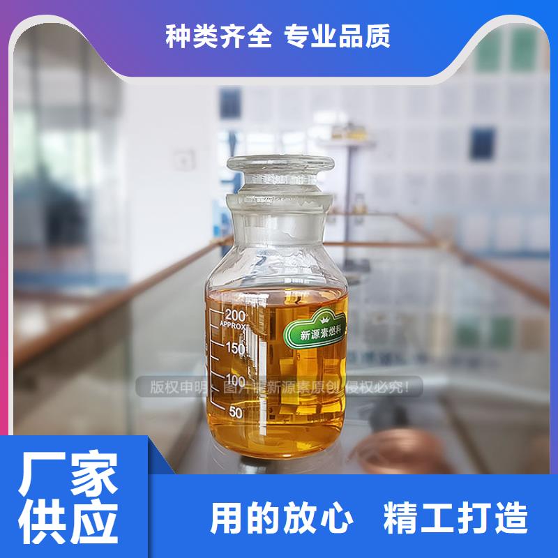 新能源植物油燃料生产厂家环保油燃料无中间商赚差价精工细作品质优良