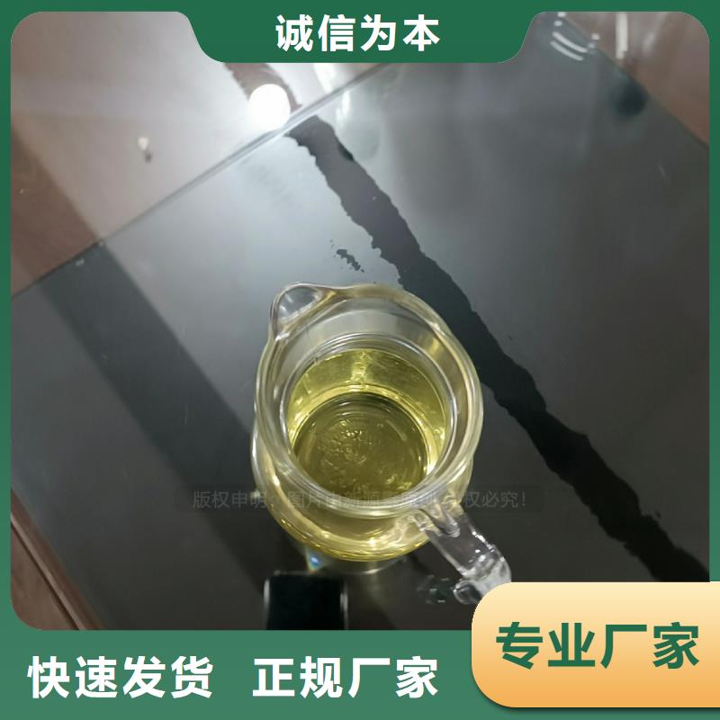 新能源植物油饭店燃料高清洁能源用心制造