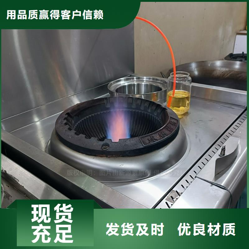 植物油燃料醇基燃料制造生产销售满足客户所需