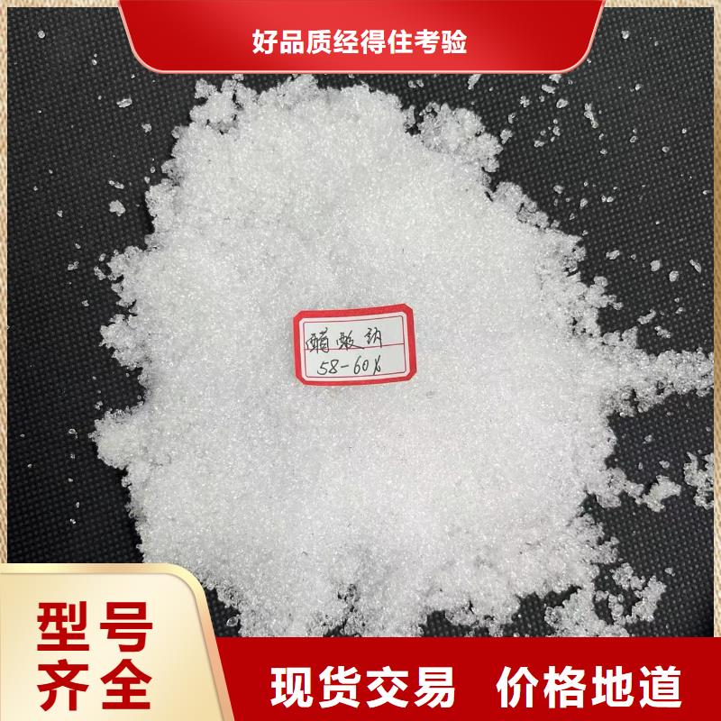 醋酸钠/乙酸钠融雪剂不含氯价格有优势