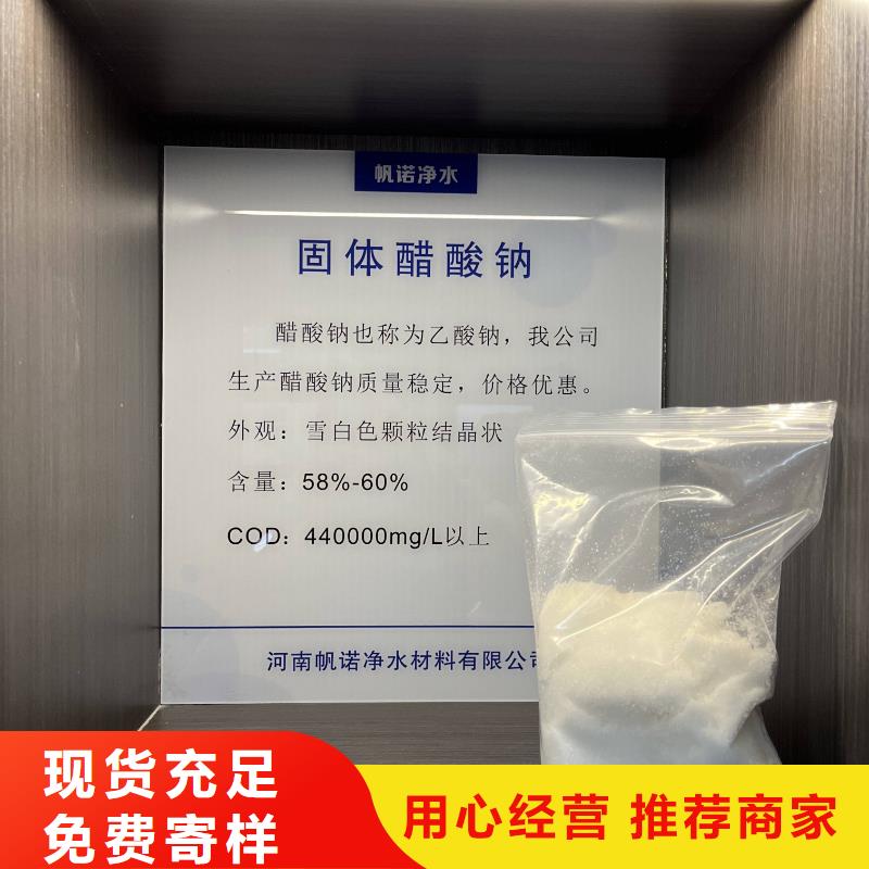 20%含量液体醋酸钠附近生产的厂家附近品牌