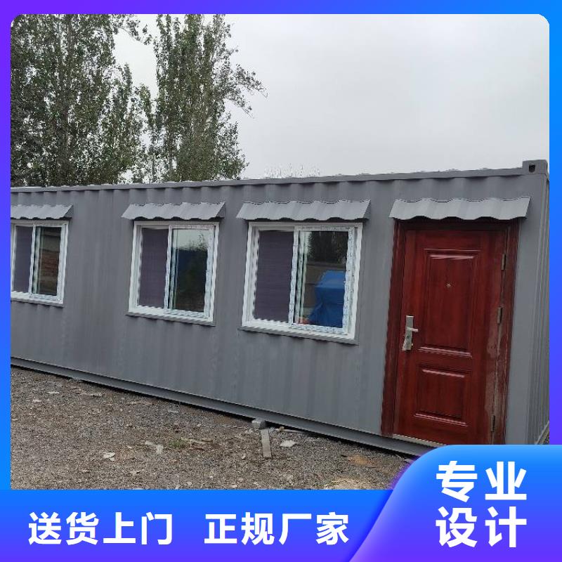 集装箱【住人集装箱】订制批发附近生产厂家