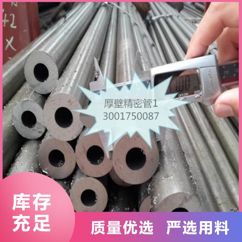 【精密钢管,小口径无缝钢管种类齐全】拒绝伪劣产品