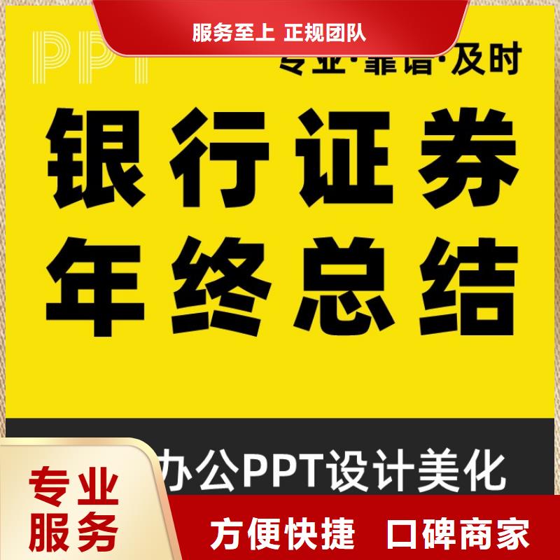 人才申报PPT本地公司可开发票案例丰富